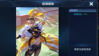 王者之狱新皮肤爆料最新,神秘英雄华丽蜕变，视觉盛宴即将开启！